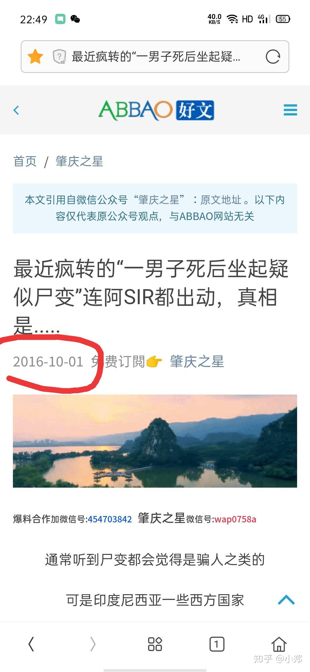 蔺河诈尸 - 知乎