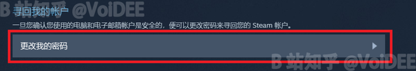 Steam账号被盗申诉教程 知乎 Steam账号被盗申诉教程 知乎