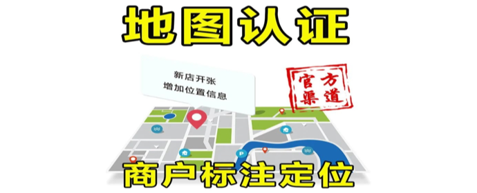 怎样在地图标注上定位自己店铺位置 - 知乎