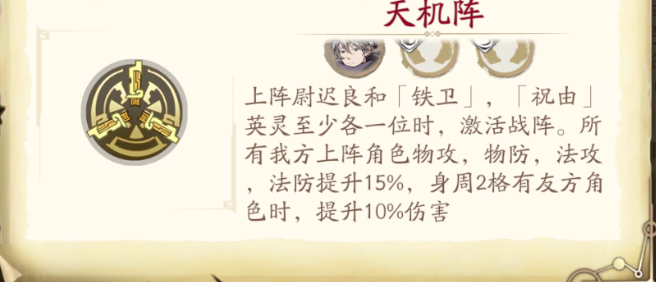天地劫幽城再临冰璃路线开启信物(【天地劫：幽城再临】阴歙：冰璃前身，待主施令)  第4张