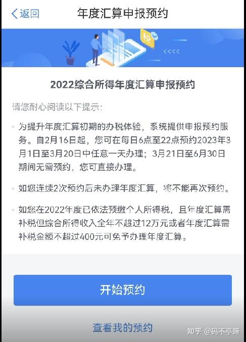 你退税了吗？2023年个税“退税申报”开始，有人退了几万，你呢？ - 知乎
