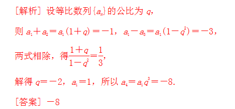 高考数学试题等比数列及其前n项和 附习题 知乎