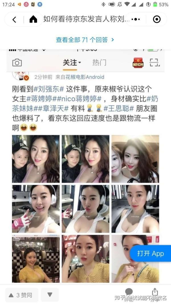 如何看待刘强东性侵事件升级,涉嫌一级强奸罪?