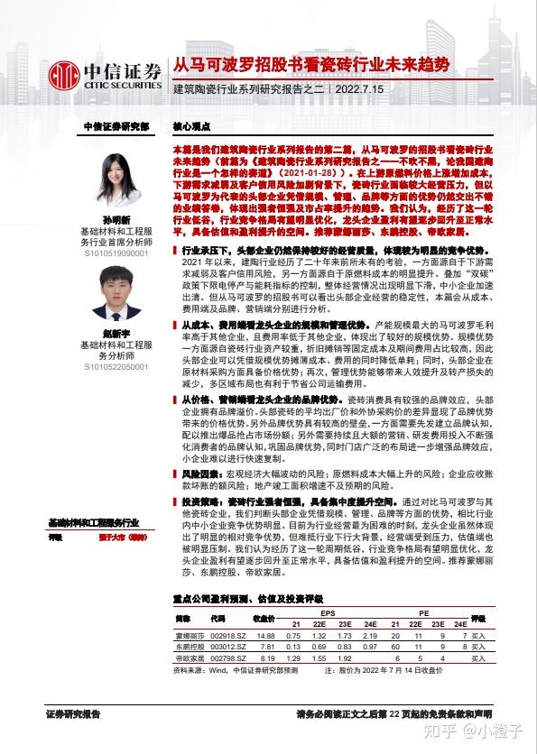吐血整理2024年陶瓷行业研究报告整理一共43份欢迎收藏附下载