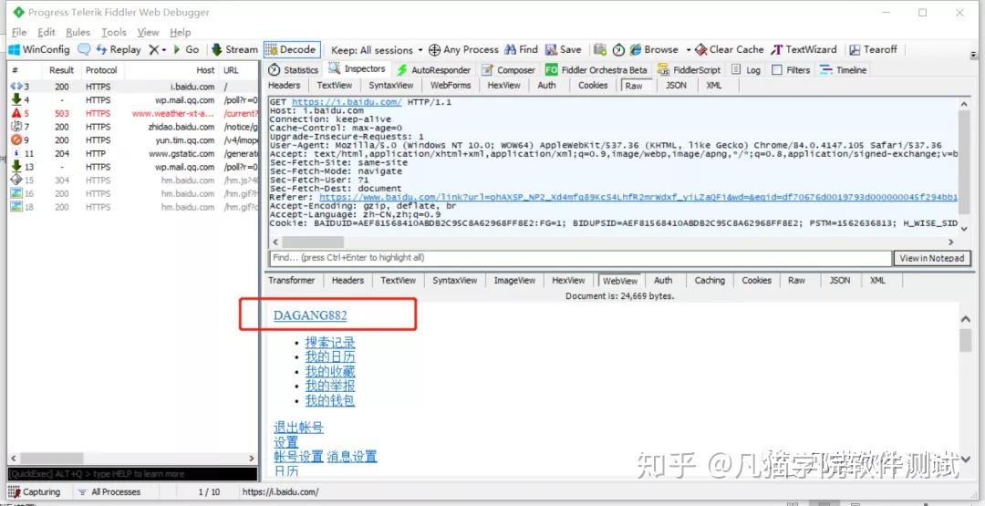 Fiddler Composer 发送HTTP请求 - 知乎