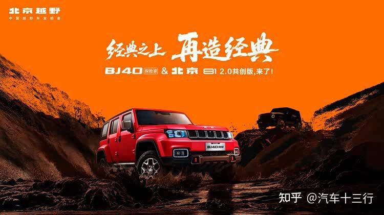 价值12000元六重尊享礼遇,BJ40探险家13.49万元起上市