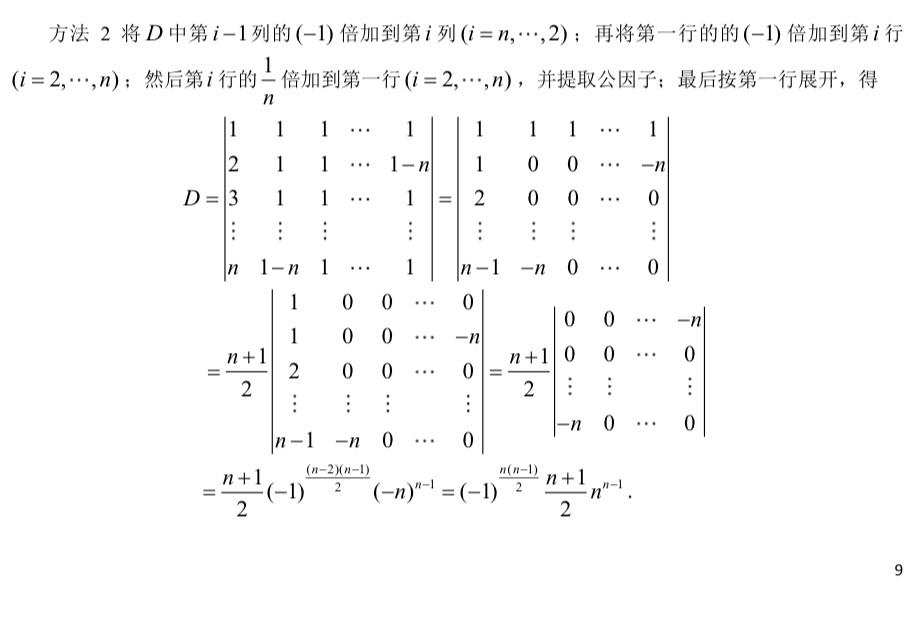 对称行列式的计算方法,对称行列式的计算方法有哪些 对称行列式的计算方法,对称行列式的计算方法有哪些