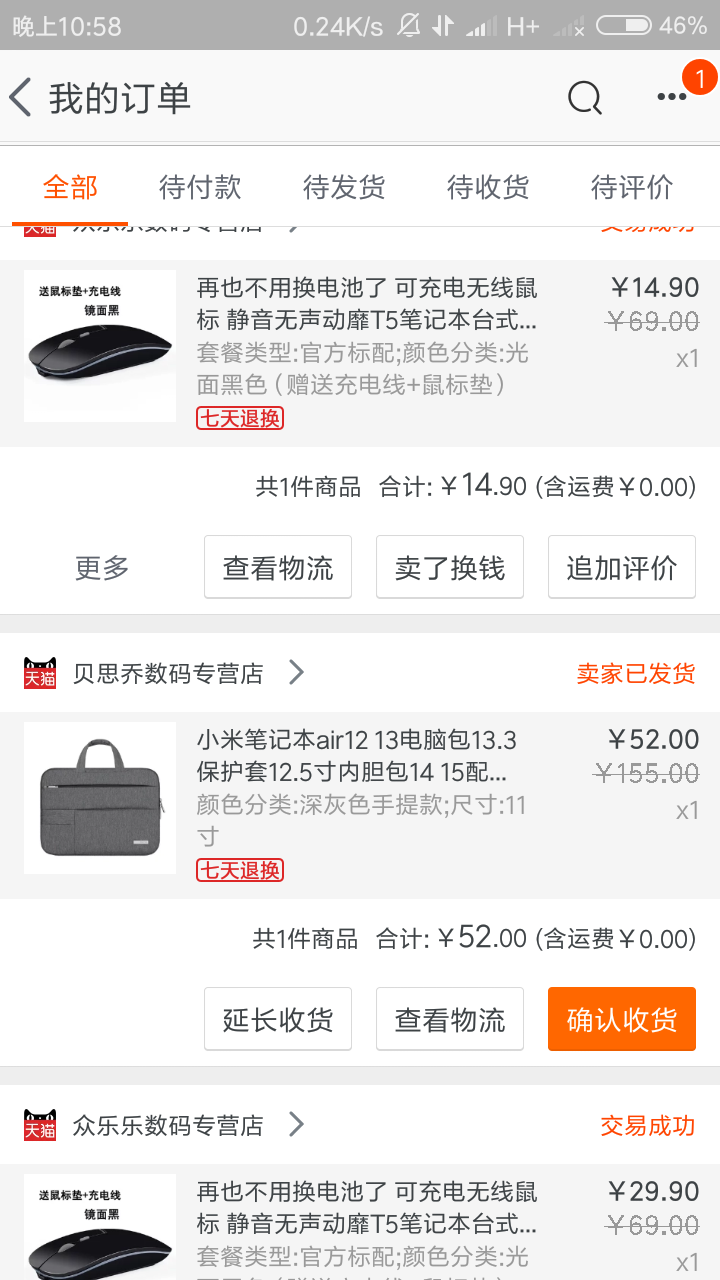 淘宝内部优惠券是不是真的?