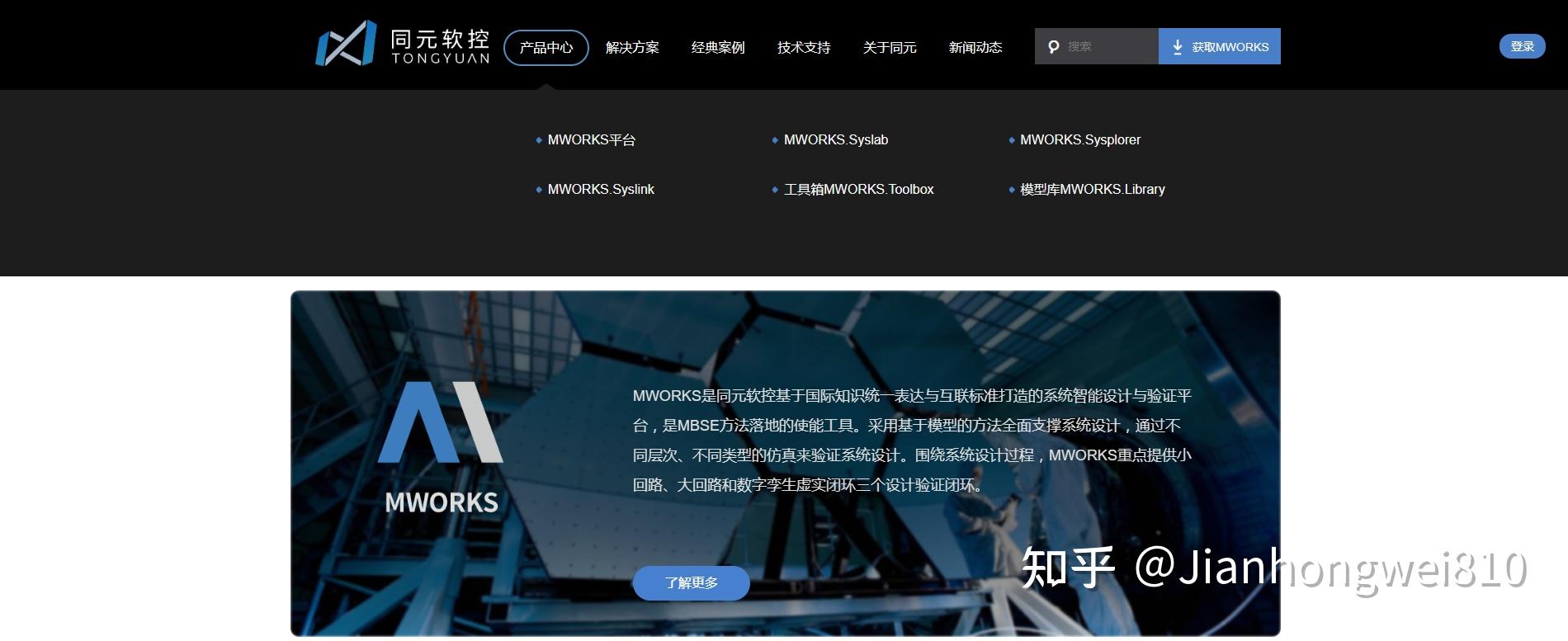 Multiwork 亚洲唯一一个完全自主的系统级多领域统一建模仿真软件:同元软件Mworks - 知乎