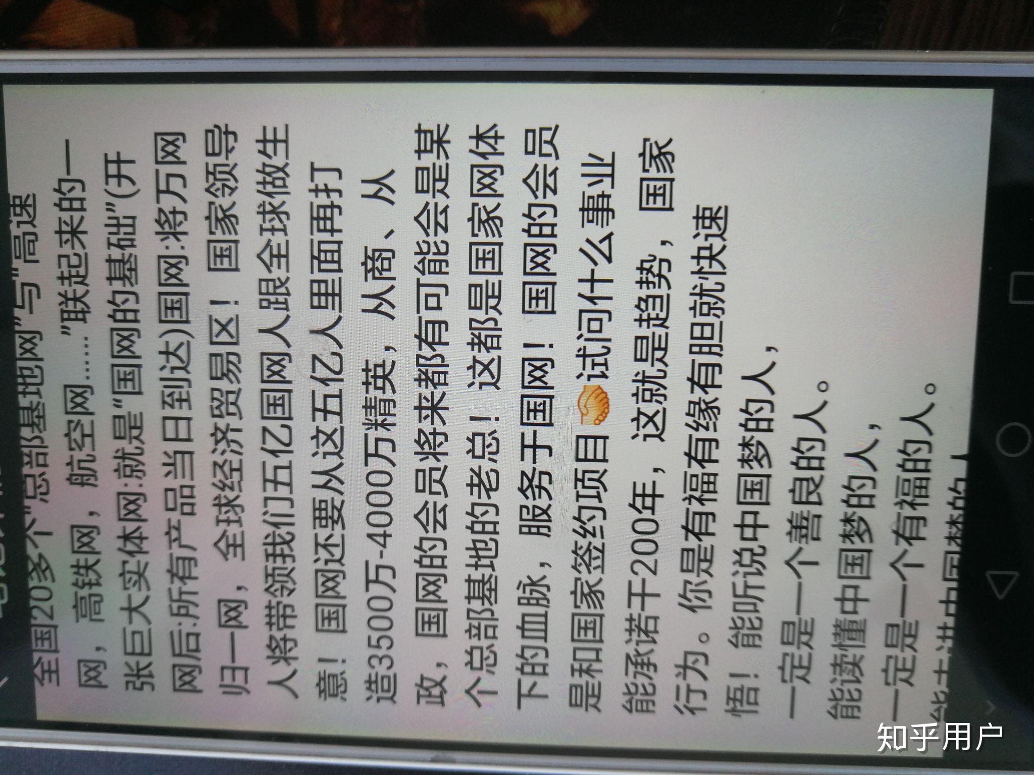 我妈坚信有国网gk卡求大神指导解释所谓的gk卡是什么东西