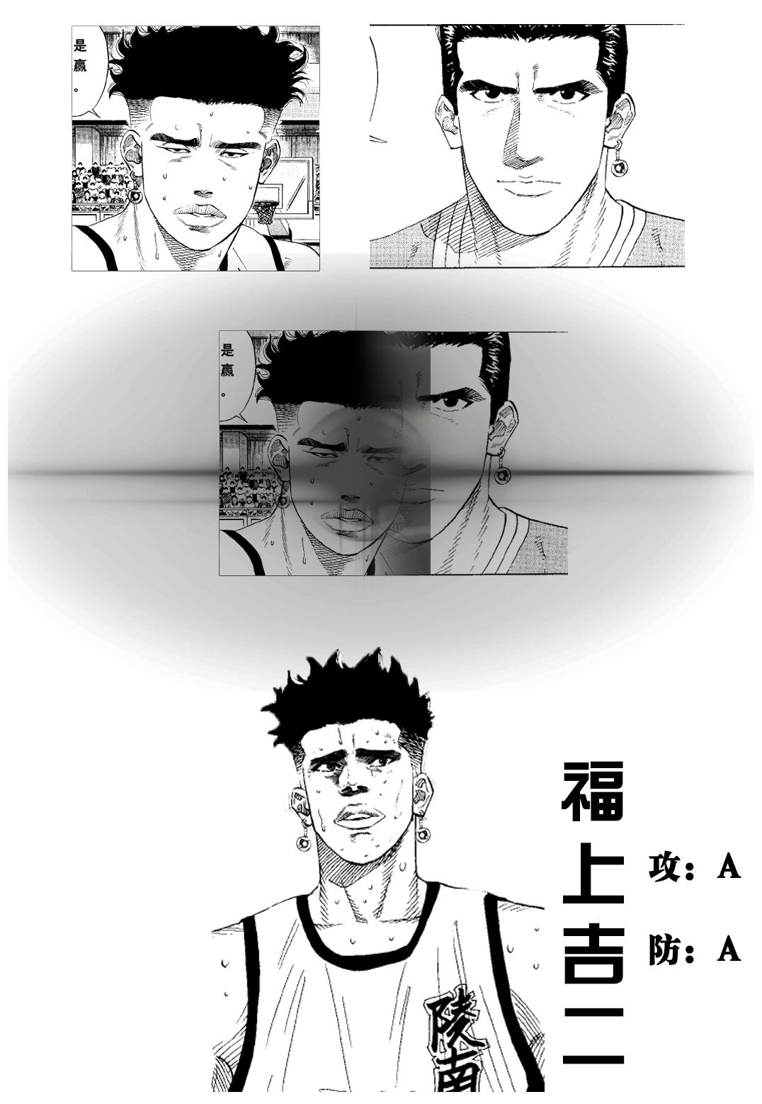 《灌篮高手》陵南的福田吉兆拥有匹敌仙道的进攻能力,如若提升防守