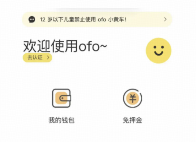 ofo 停更近 5 年后突然发文，此次「复活」释放了什么信号？199 元押金还有可能退回吗？