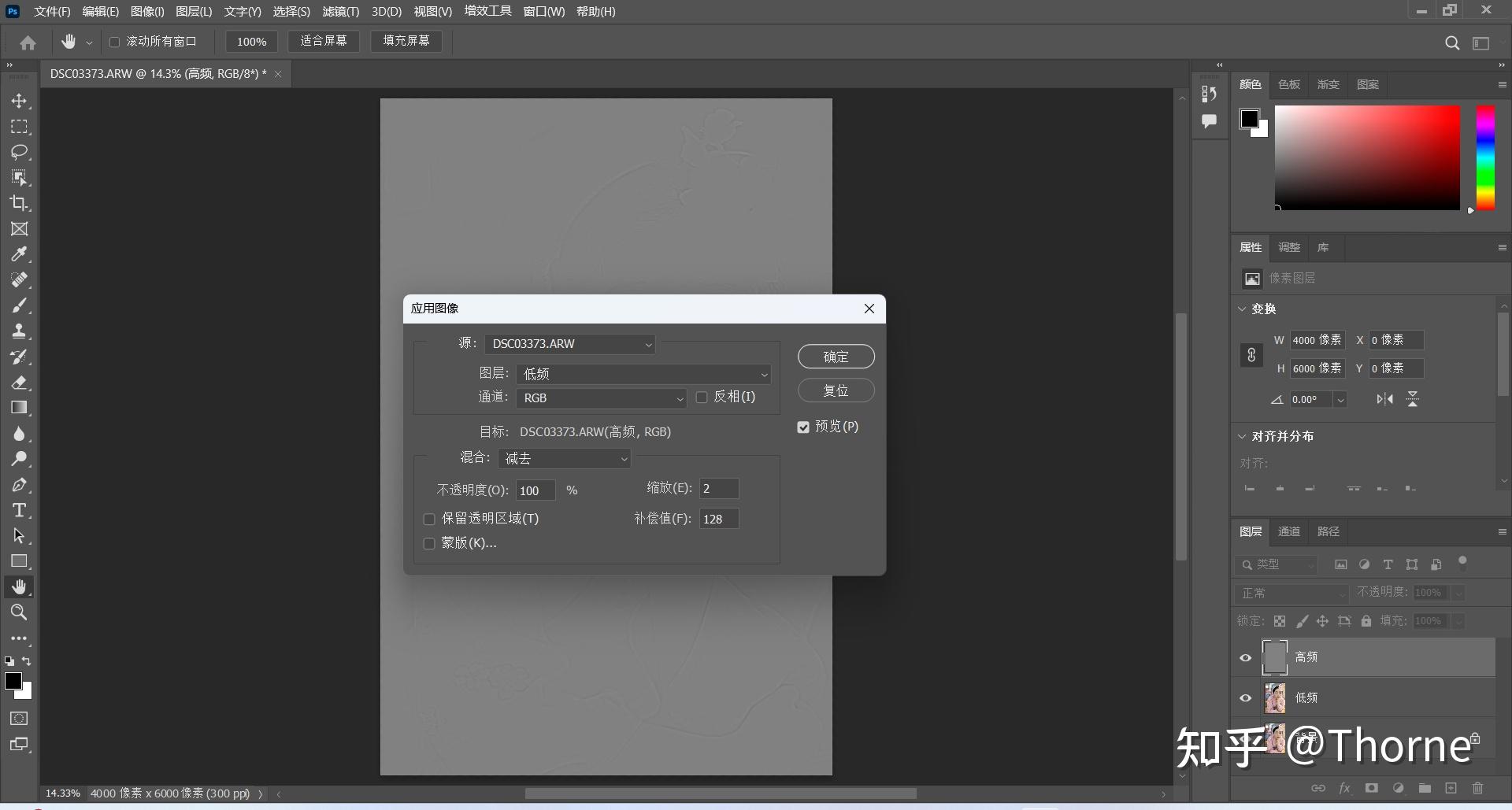 Photoshop必学技巧：实用高低频磨皮步骤 - 知乎