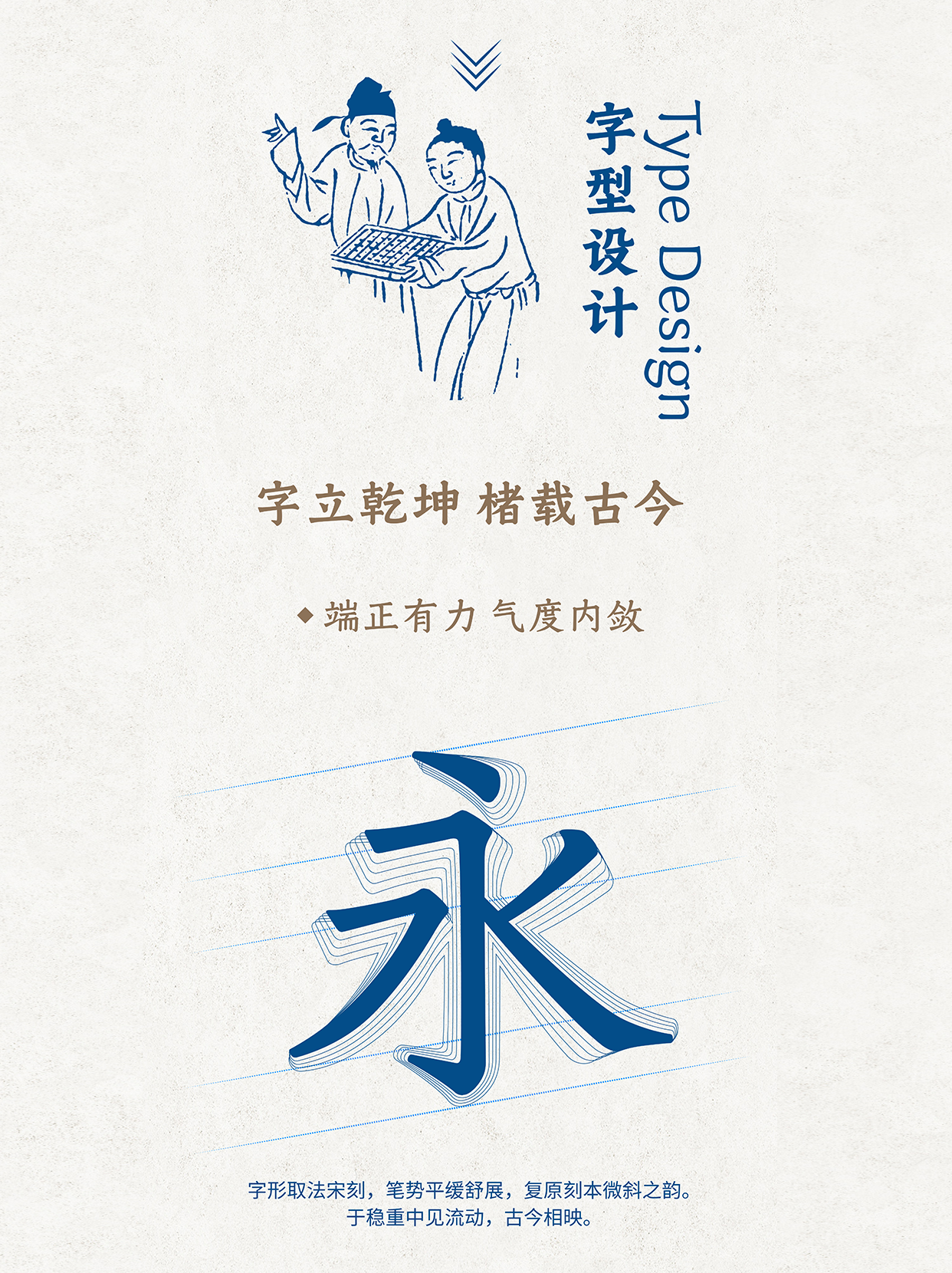新字速递 | 字魂宋刻楷体家族 - 知乎