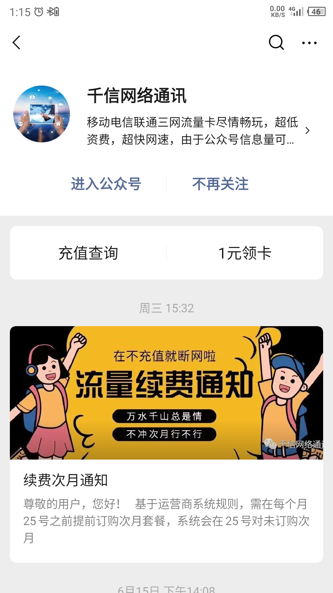 如何在网上购买正规流量卡 v2-ba3cb7b4e608b10369b7163e3d25a884_r.jpg