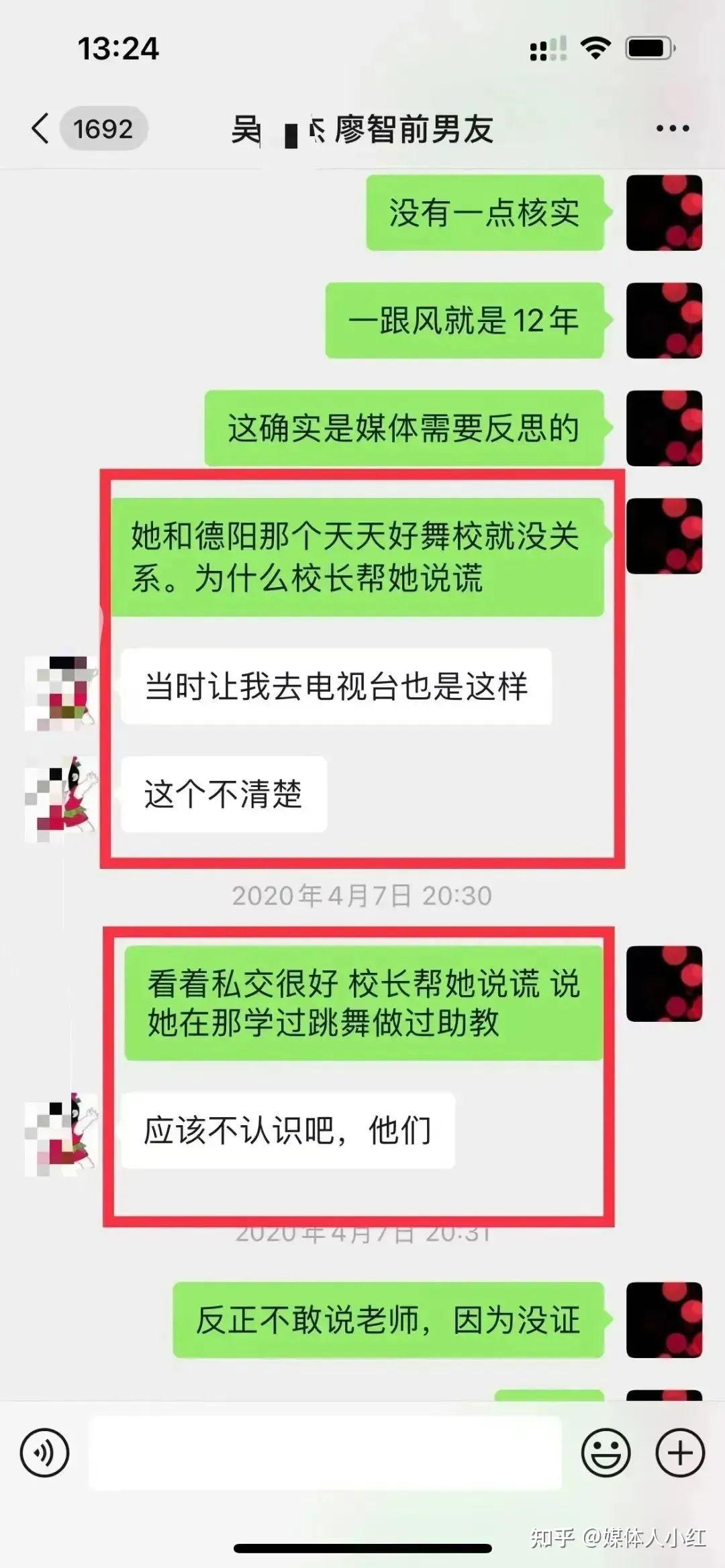 廖智伪造证据自己揭穿16年造假真相涉嫌伪证罪和诈骗罪