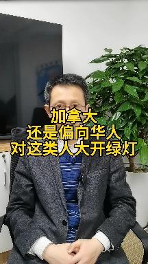 加拿大华人名人图片