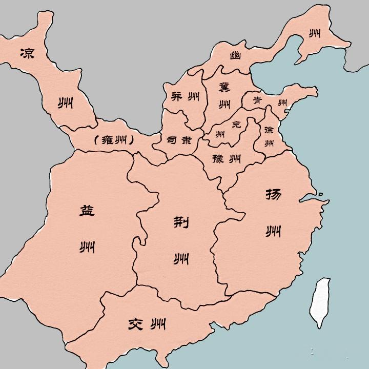中国古代的“九州”,分别指哪九个州? - 知乎