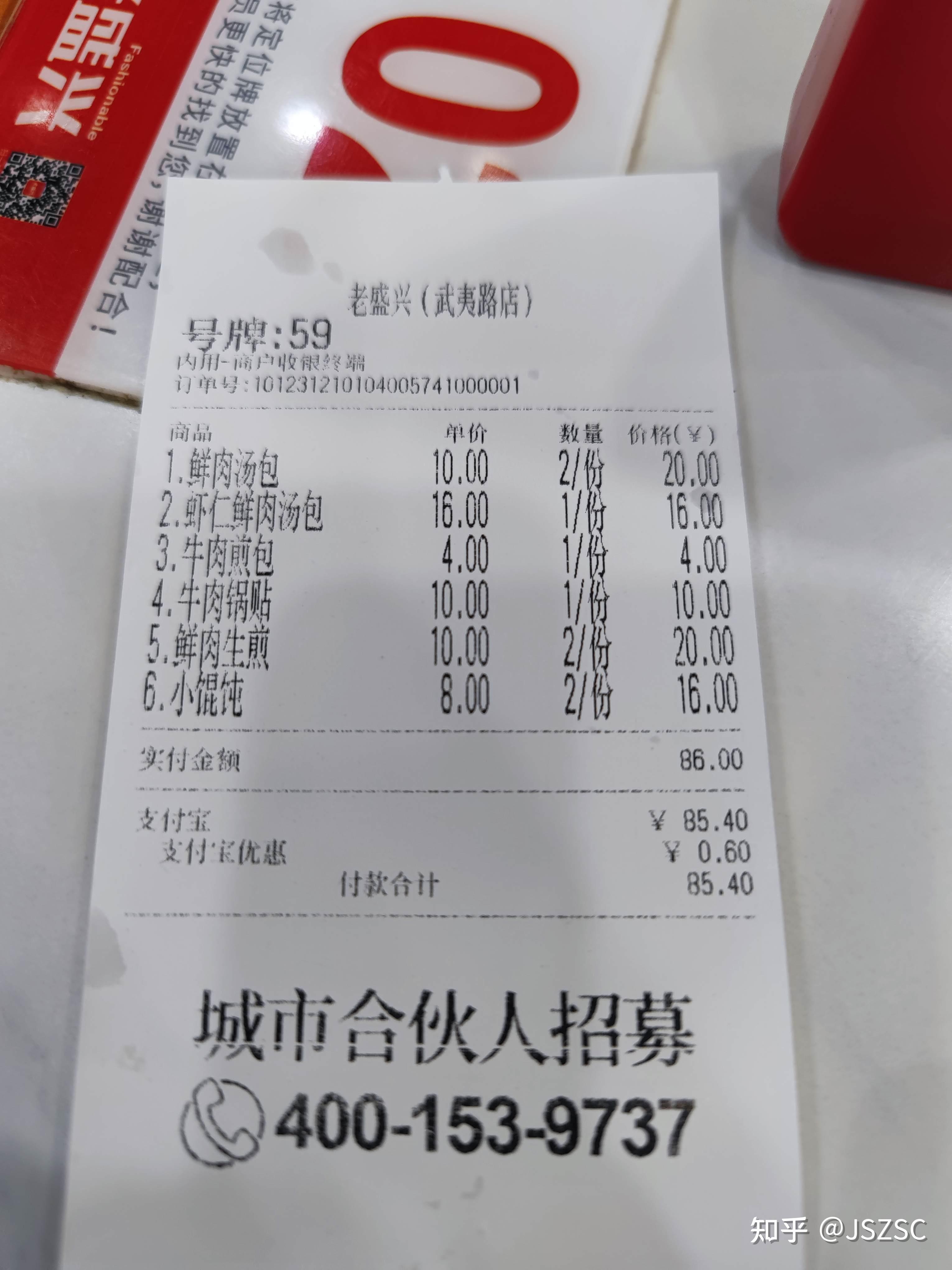 上海老饭店人均消费图片