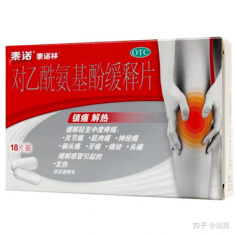 对乙酰氨基酚(acetaminophen)
