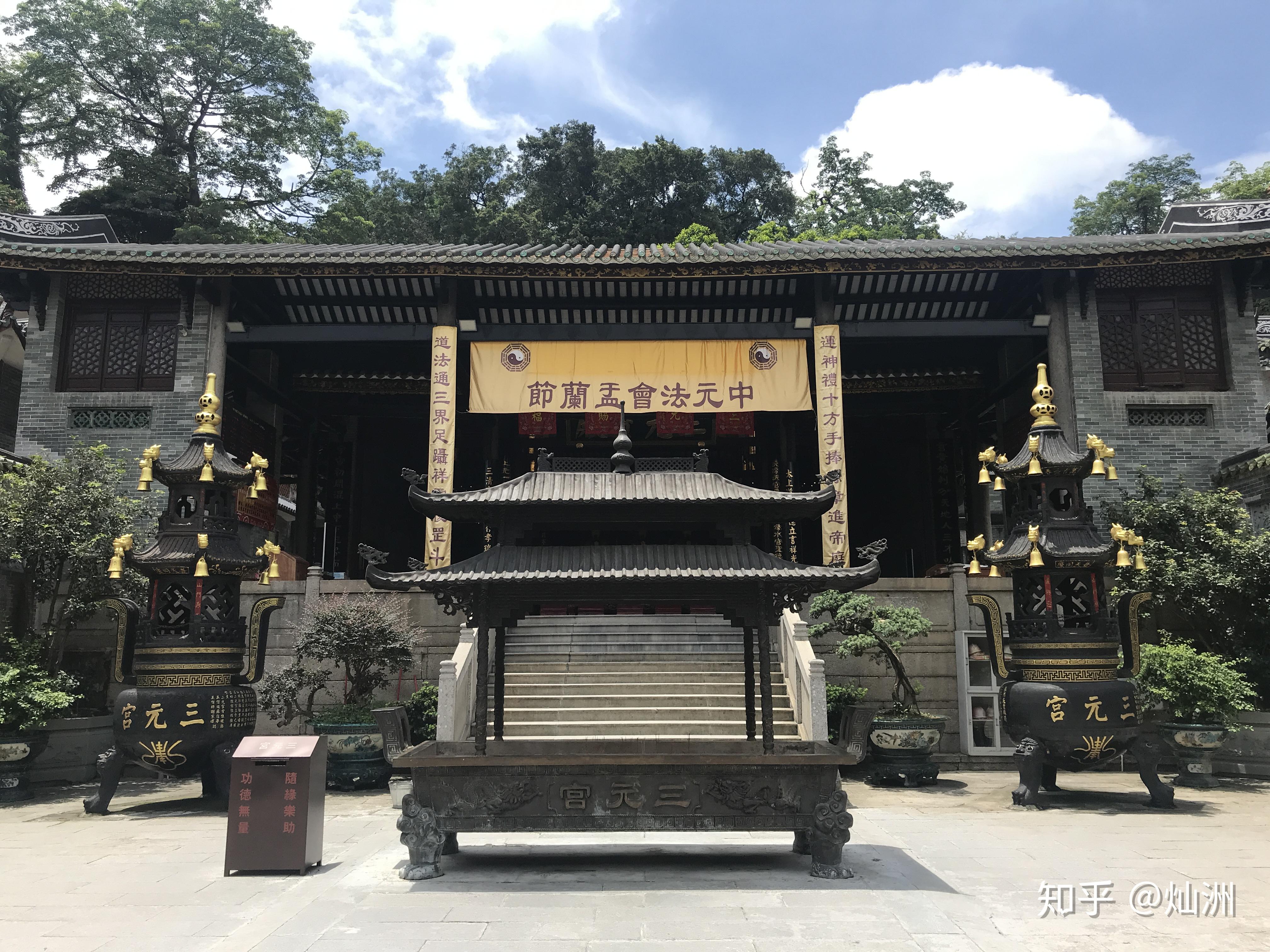 广州·三元宫