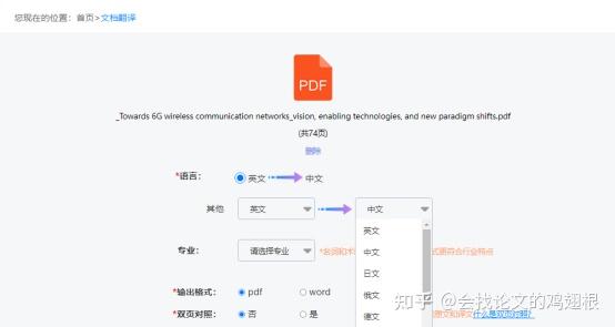 ppt英文翻译