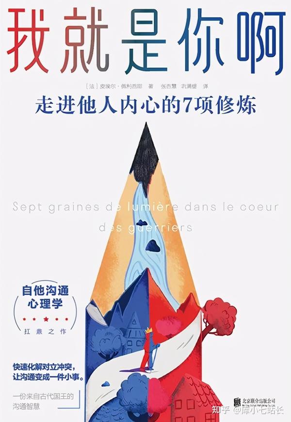 如何避免你与他人之间产生矛盾和冲突?做好这7步,想不成功都难 - 知乎