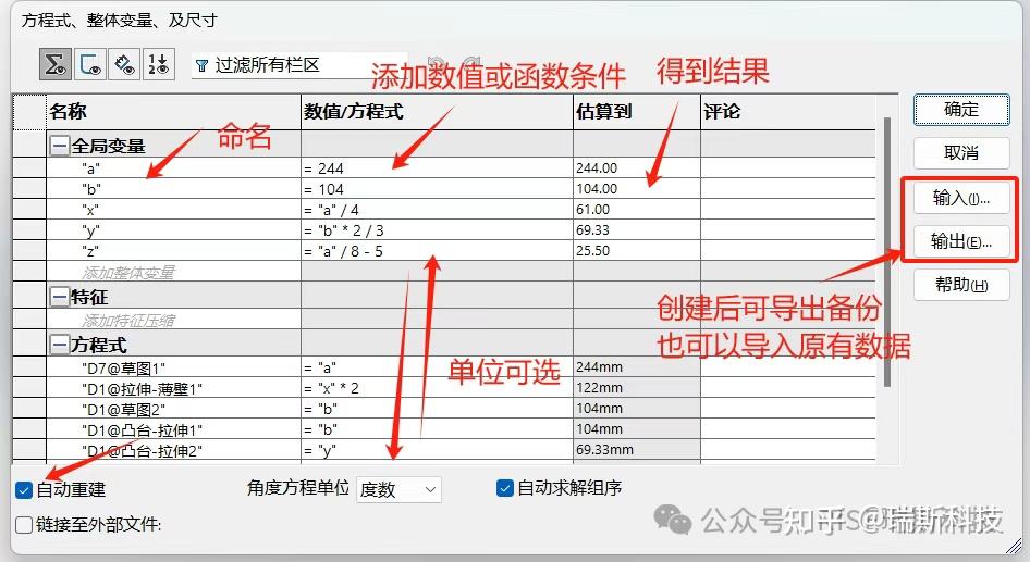 SOLIDWORKS小技巧：参数化设计，高效修改模型 - 知乎