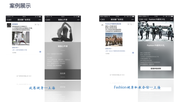 朋友圈本地推广广告投放后效果如何?