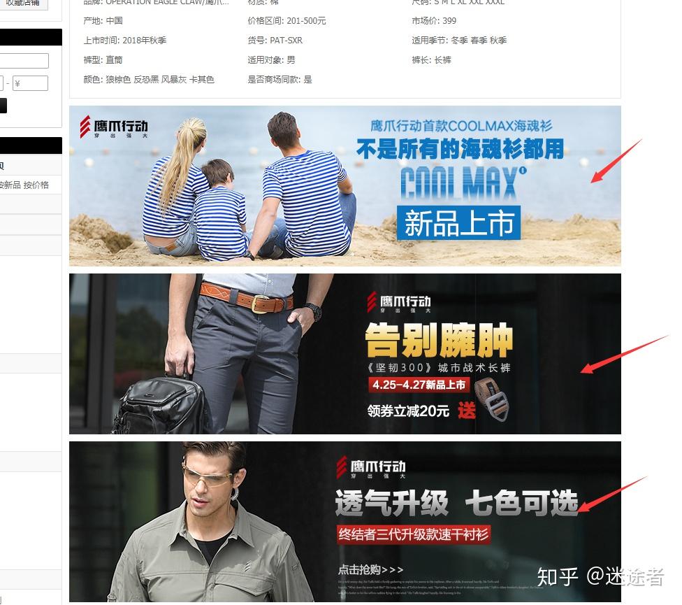 电商设计——零基础学装修20 电商设计——零基础学装修