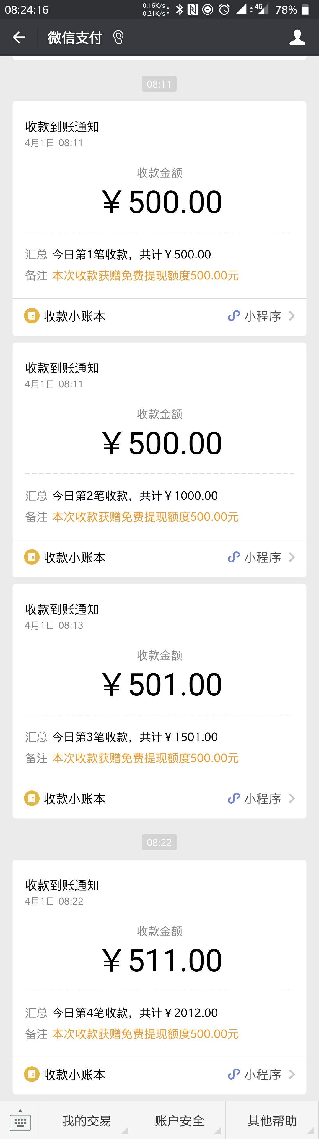 扫码付款单日限额500元对小商户有什么影响? - 知乎