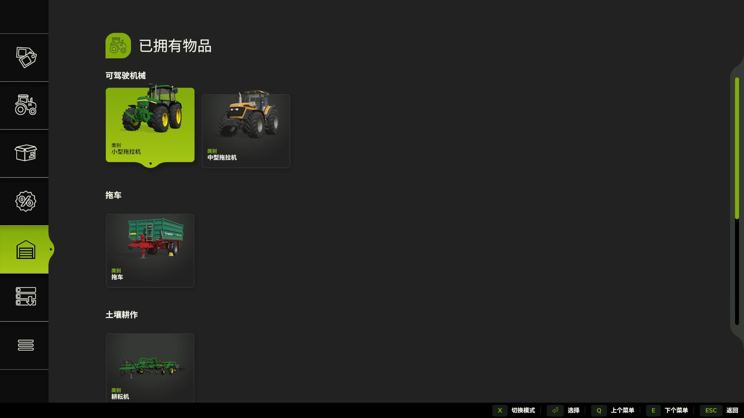 车库菜单(筛选租赁拥有设备) v1.0.0.4