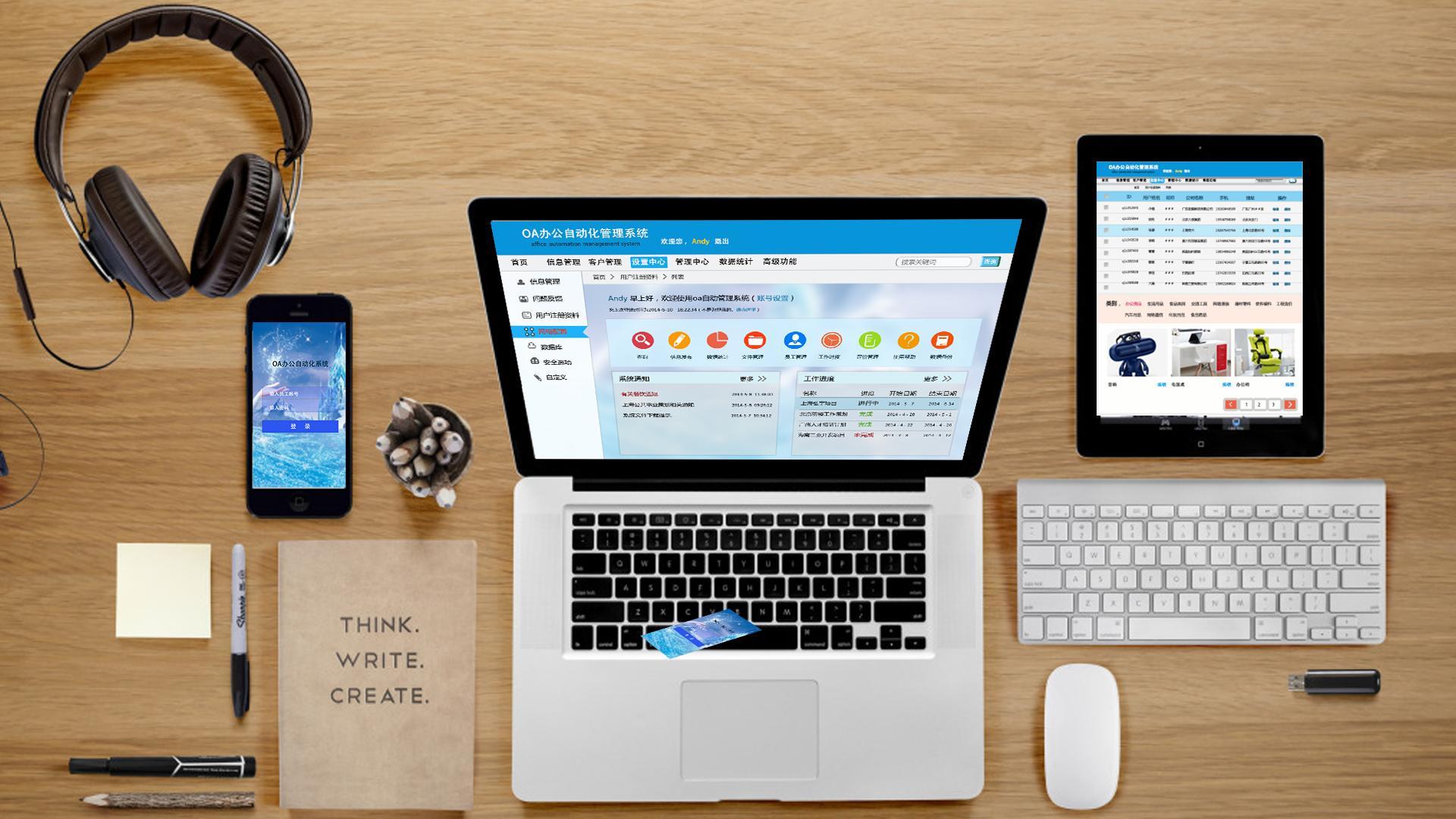 oa协同办公系统无纸化与数字化