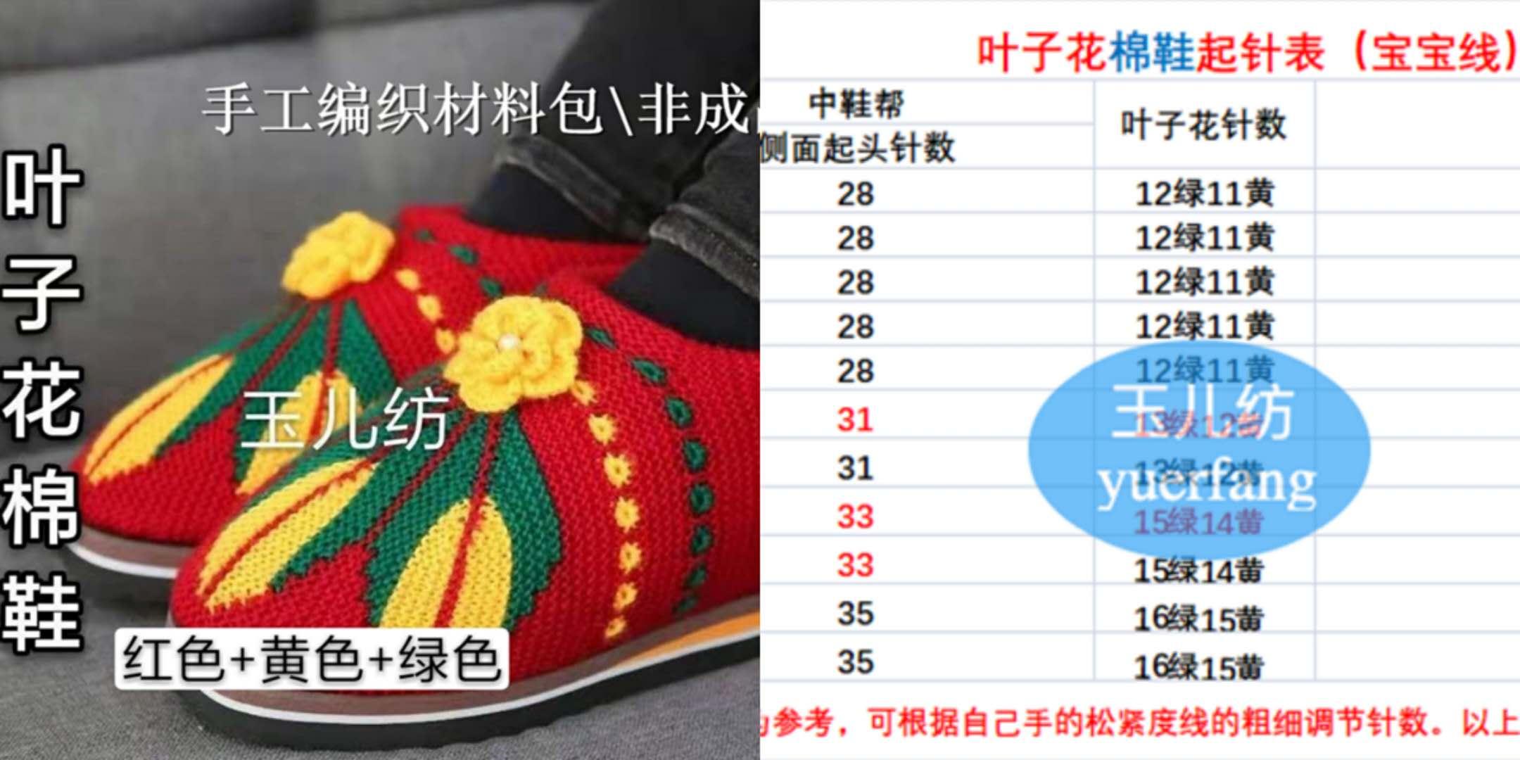 好看又好织的叶子花毛线拖鞋2分钟即可学会