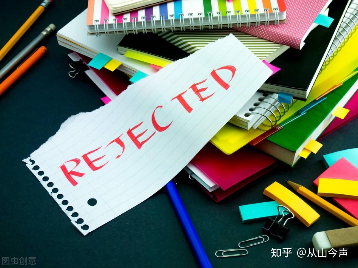被拒绝没什么,那只是别人犯的逻辑错误 - 知乎