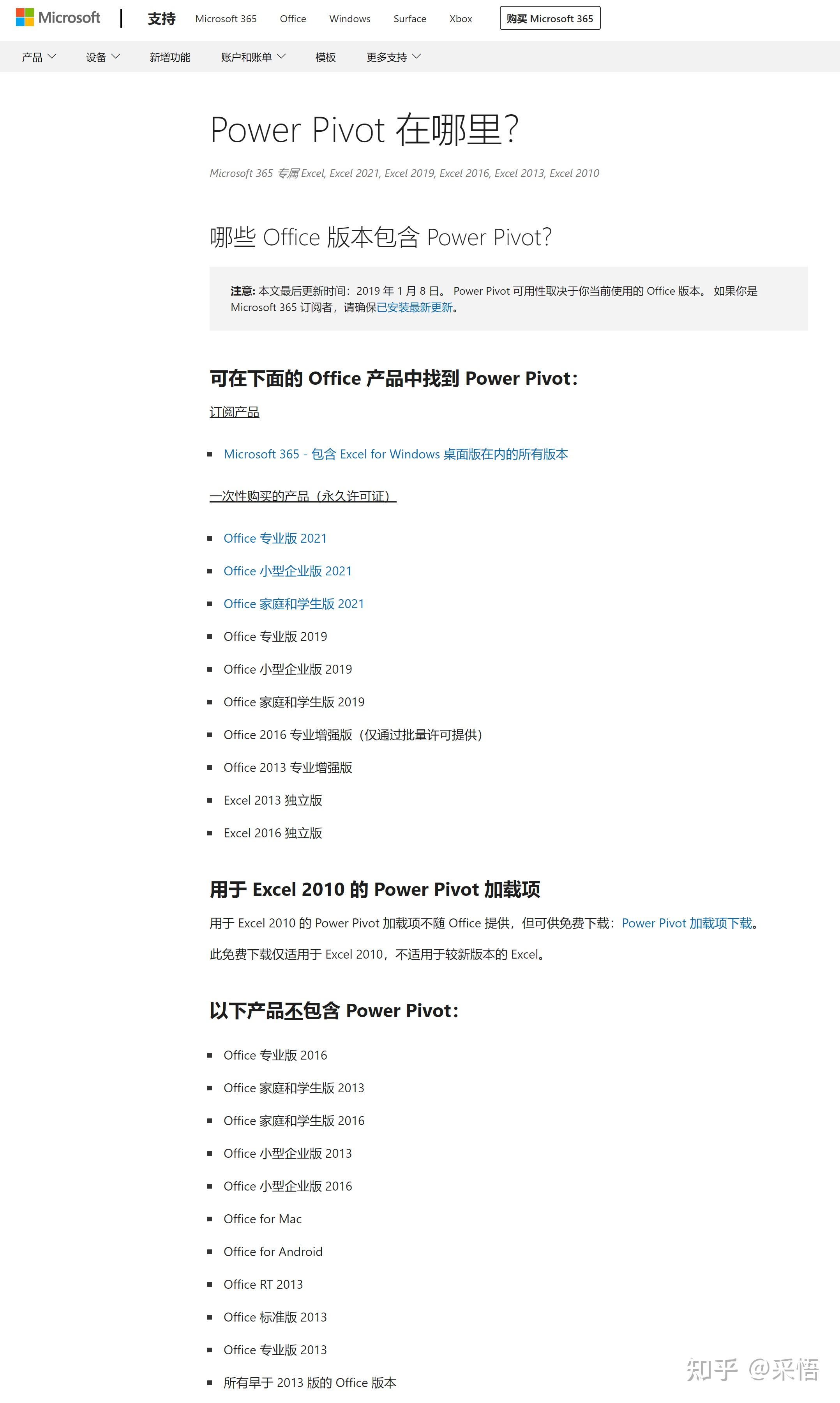 office-365-power-query-power-pivot