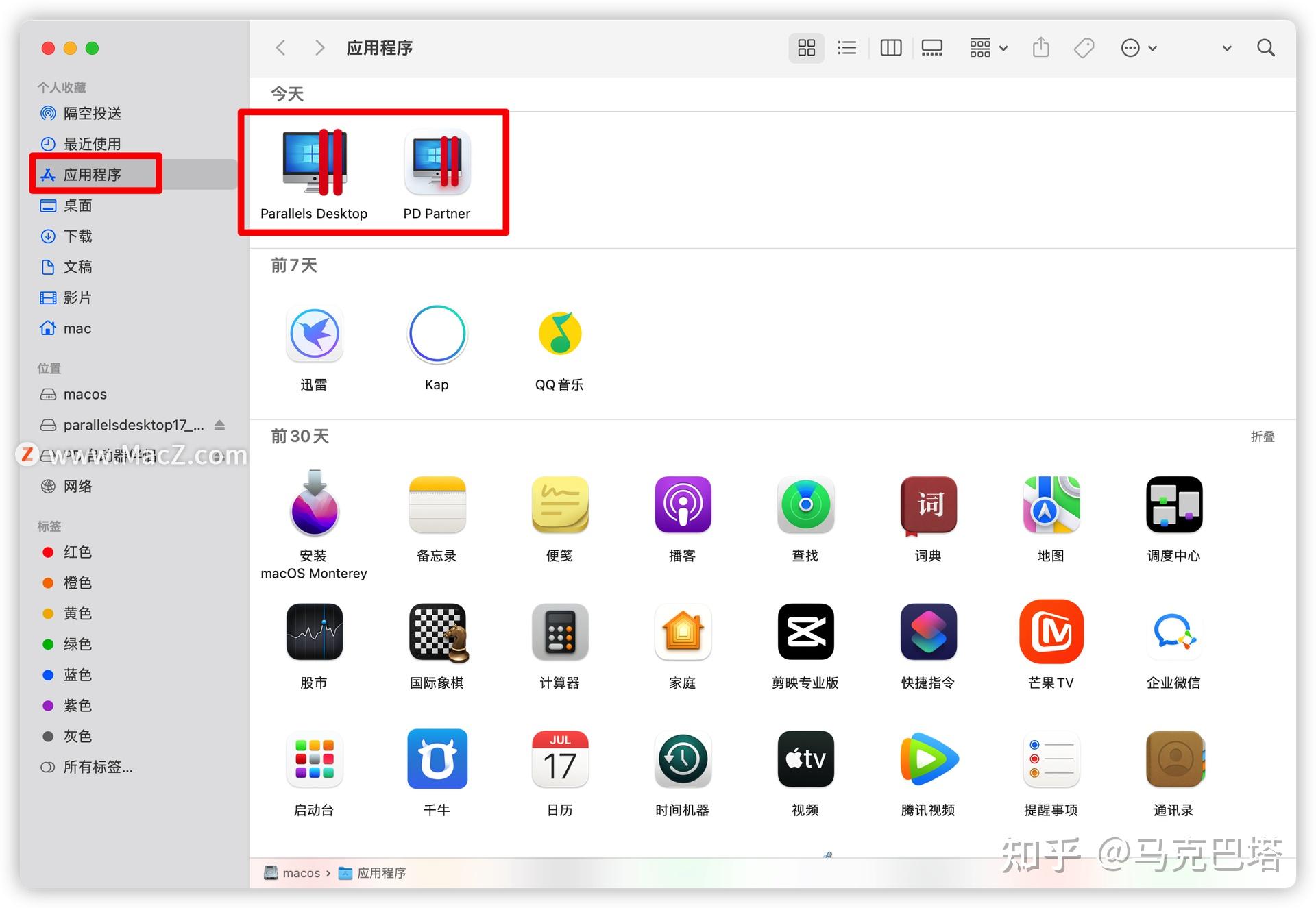 mac使用Parallels Desktop 17安装Win11详细教程 mac使用Parallels Desktop 17安装Win11详细教程
