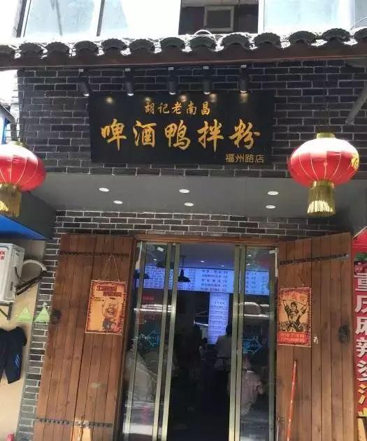 啤酒鸭店铺门头图片图片