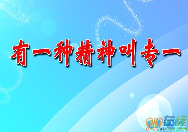 长于谋划,才能有所成就;心志专一能成大事。 - 知乎