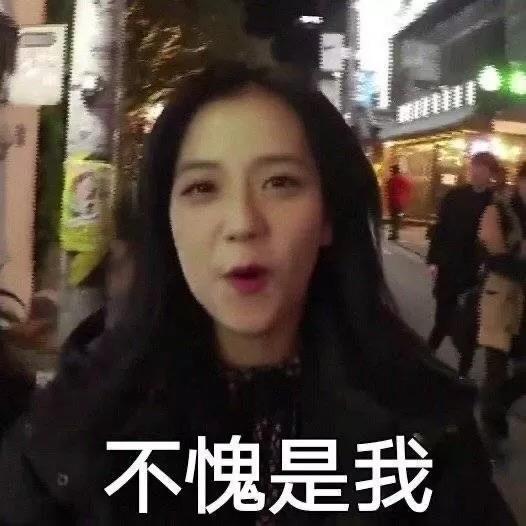 有沒有blackpink的沙雕表情包拿出來大家都樂呵一下