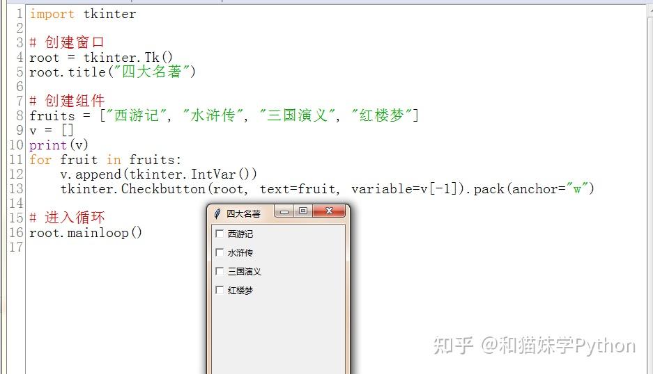  gui python tkinter 20 