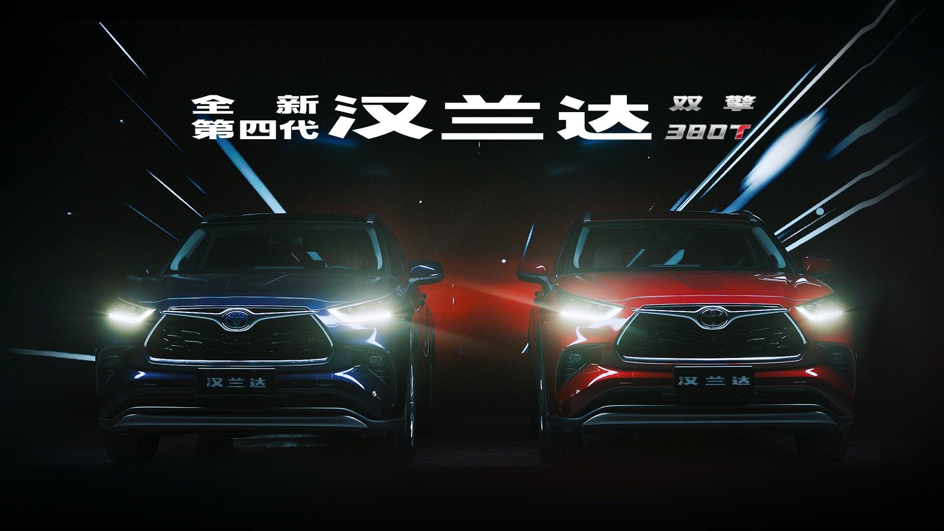 值得一提的是,第四代汉兰达双擎还新增四驱豪华版,售价31.48万元.
