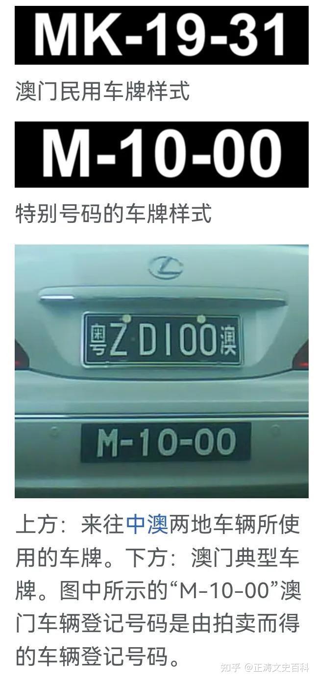 港澳台车牌分别都是怎样的？W号车牌曾以2600万港币成交，什么是粤Z牌？ - 知乎