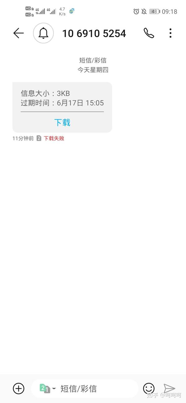 手机收到短信时断网 手机收到短信时断网