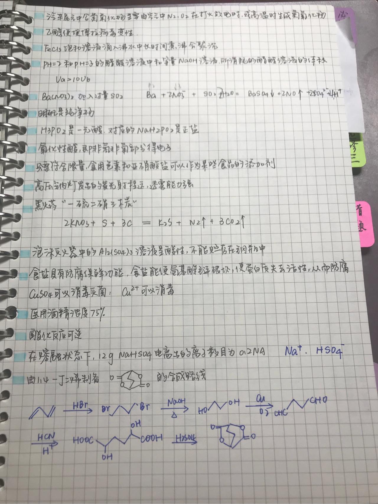 如何做出好看的法学笔记 v2-ba6dddacf273fda91f9cdab1199c91a1_r.jpg