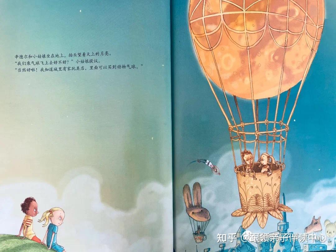 绘本时间月亮塔