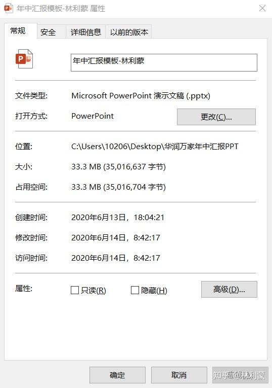 我为华润万家修改了一份工作型ppt