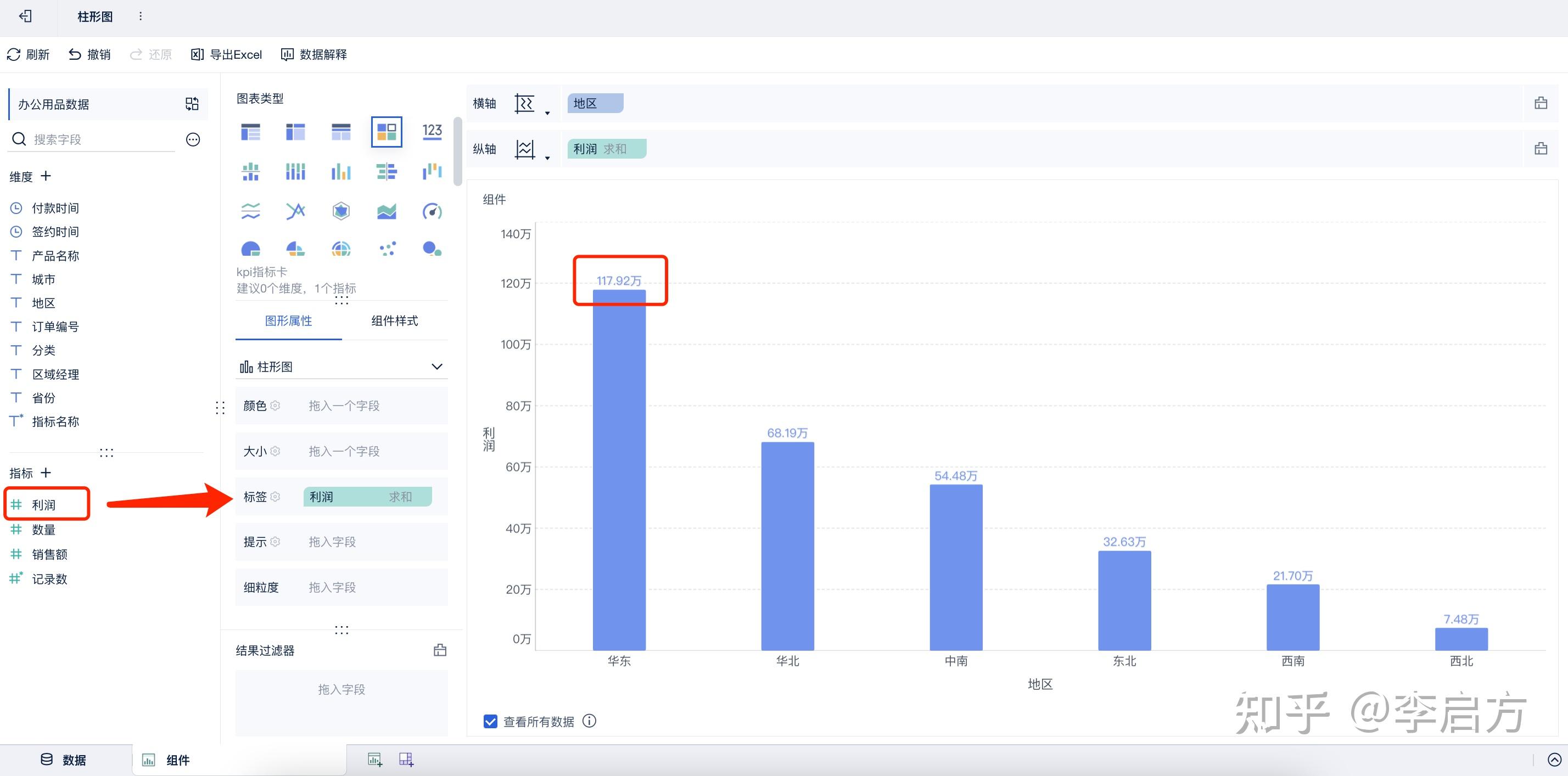 零基础图表制作系列01——柱形图与堆积柱形图 - 知乎
