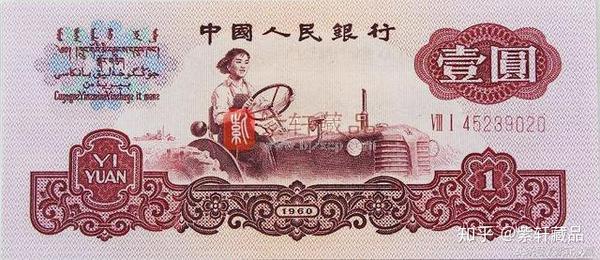 ブランド 新品 「鑑定済」中国旧紙幣 1960年 貳圓 ハイスコア | vendee