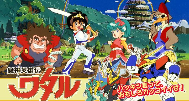 《魔神英雄传》:神龙斗士诞生记 - 知乎